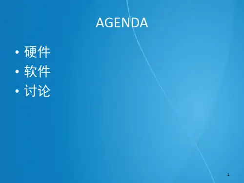 lenel产品简介课堂PPT