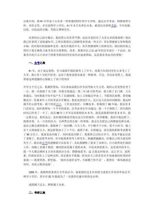 天道酬勤,成就来自于坚持