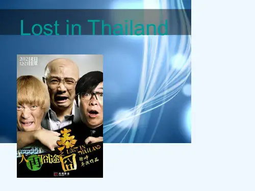 泰囧英文-Lost-in-Thailand