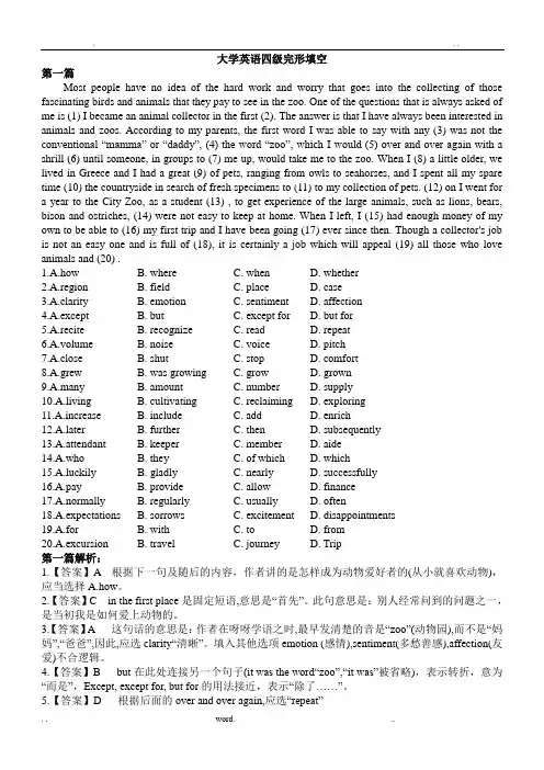 大学英语四级完形填空30篇(附答案)-打印版