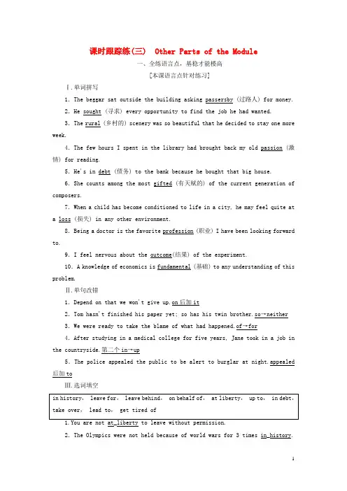 高中英语Module2TheRenaissance课时跟踪练三OtherPartsoftheModule含解析外研版选修8