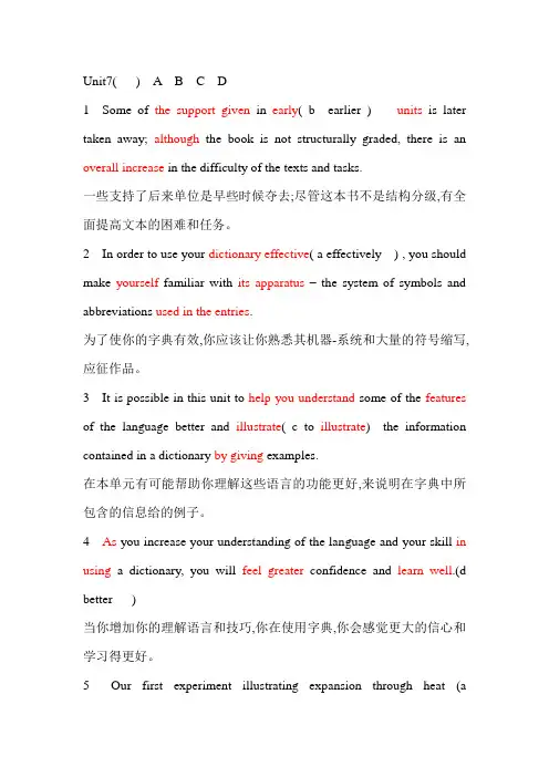 Unit7多维教程探索课后习题