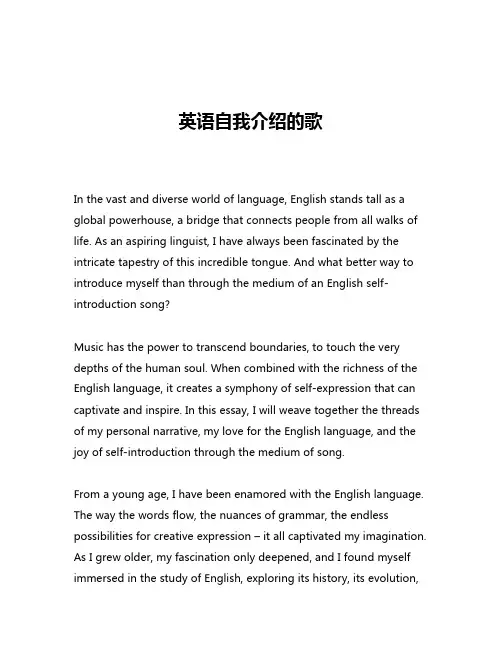 英语自我介绍的歌