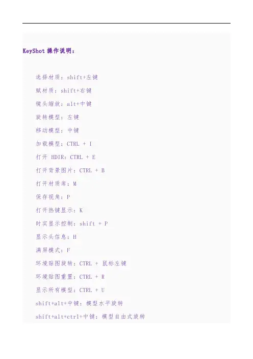 KeyShot基本操作