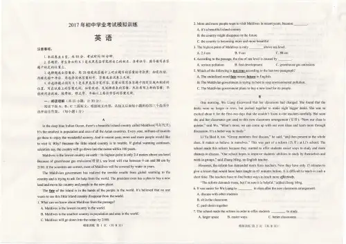 山东省威海市2017届九年级第二次中考模拟英语试题(pdf版)