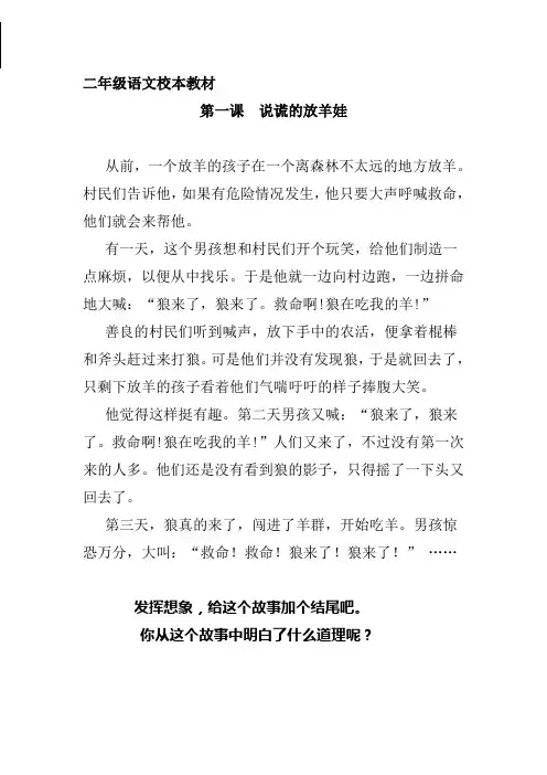 二年级校本教材