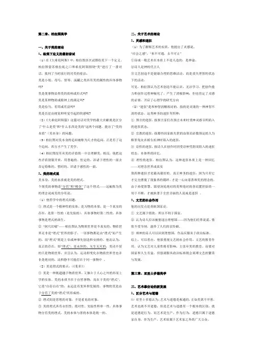 西方美学