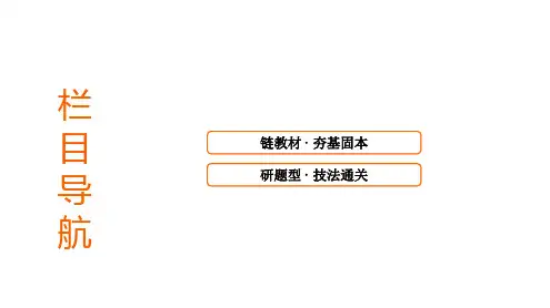 第14讲数学建模函数的模型及其应用2023高三数学一轮复习提高版课件共32张PPT