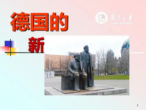 德国的新闻传播业(PPT67)意大利68-82分解