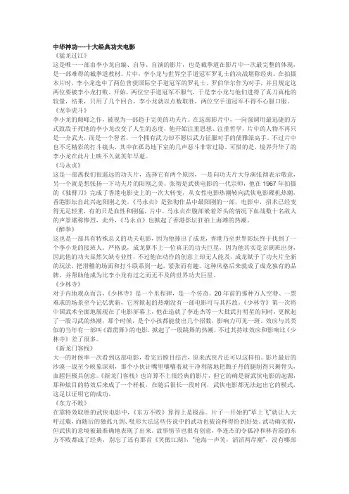 十大功夫电影