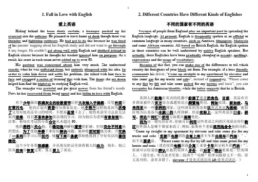 40篇短文记住3500词
