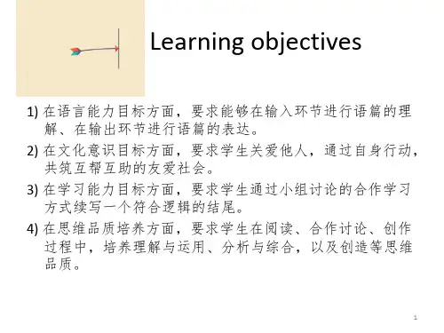 读后续写ArthurPPT演示课件