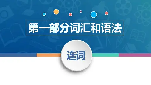 可爱卡通绿色环保主题教育PPT