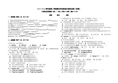 2015期末试卷