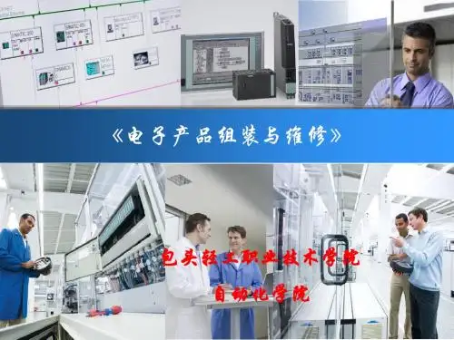 示波器、低频信号发生器、交流毫伏表 常用用仪器仪表