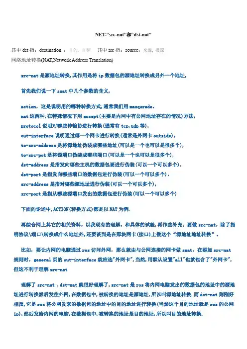 ROS中的一些解释