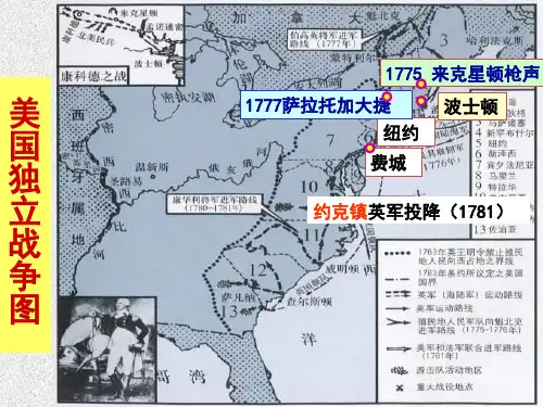 高一历史必修一美国1787年宪法课件