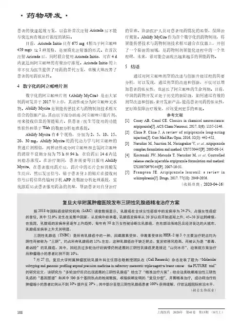 复旦大学附属肿瘤医院发布三阴性乳腺癌精准治疗方案