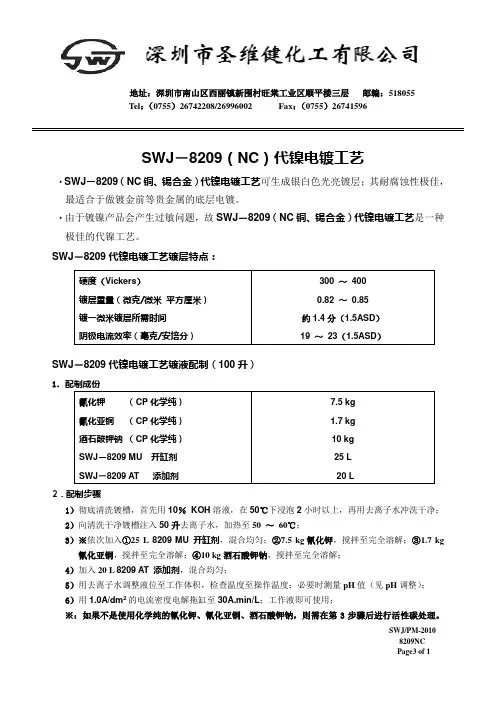 白铜锡