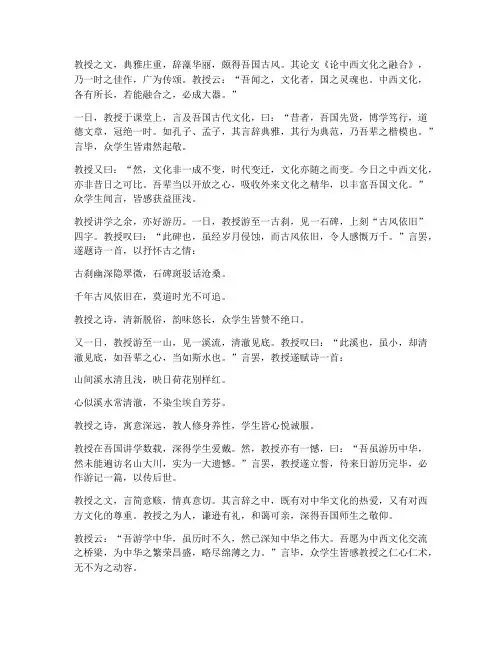老外教授_文言文翻译