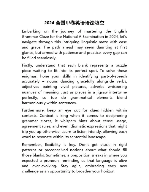 2024全国甲卷英语语法填空
