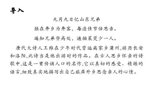 《登高》课件--统编版高中语文必修上册 (1)