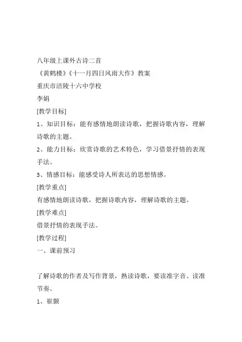 部编初中语文七年级上《十一月四日风雨大作(其》李娟PPT课件 一等奖新名师优质公开课获奖比赛人教.