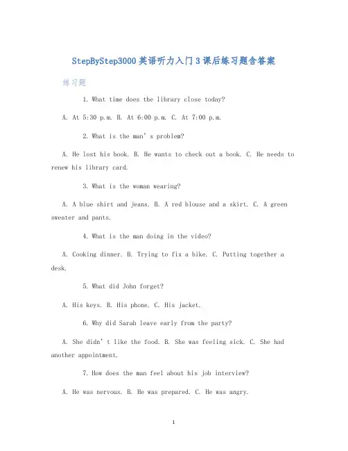 StepByStep3000英语听力入门3课后练习题含答案