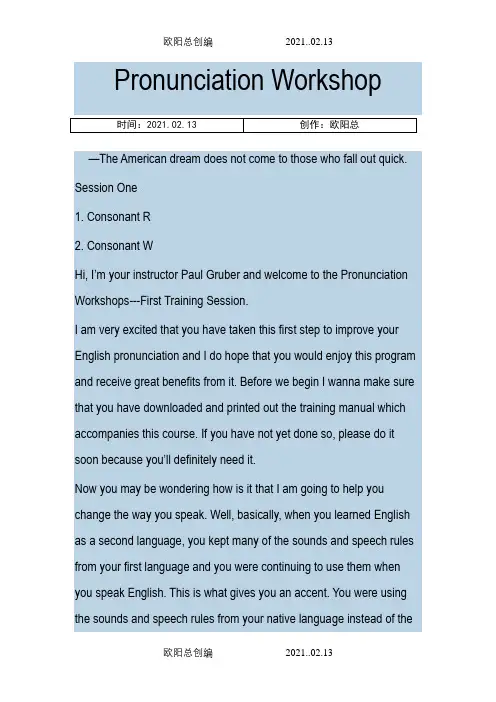 美语发音视频教程Paul Gruber主讲全程15个系列教程文本之欧阳总创编