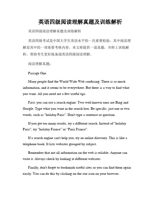 英语四级阅读理解真题及训练解析