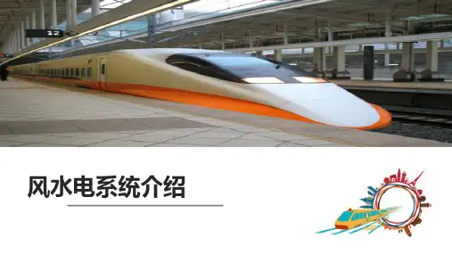 城市轨道交通系统概述—城市轨道交通隧道通风系统