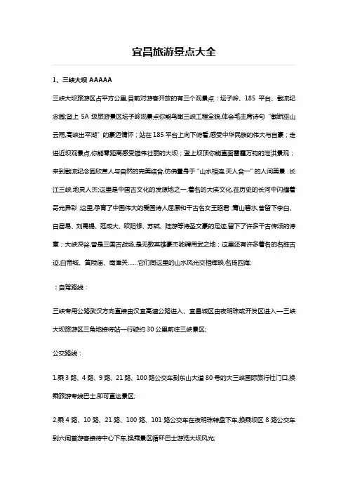 宜昌旅游景点大全