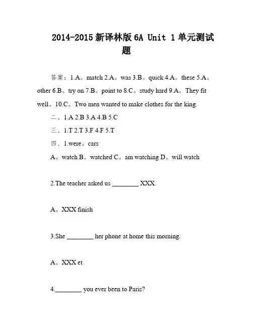 2014-2015新译林版6A Unit 1单元测试题