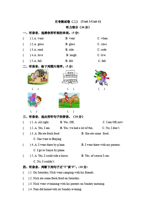 人教版小学六年级下册英语第二次月考考试试卷(含听力材料文本及参考答案)