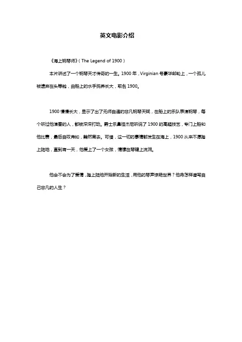 英文电影介绍