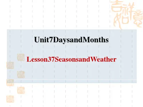 冀教版七年级上册英语 Unit 7 Lesson 37 Seasons and Weather