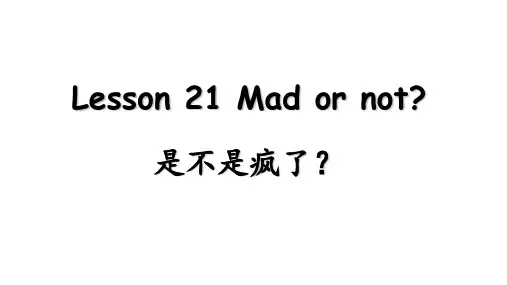 Lesson 21 Mad or not是不是疯了 - 课文讲解