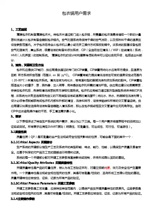 包衣锅URS