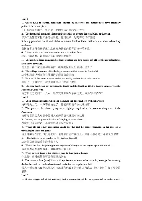 大学英语精读2翻译题及其答案