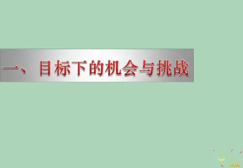 2022年优秀-XXXX年上海某地产金色城市营销策略提报