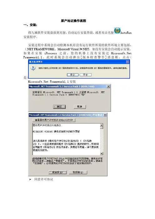 原产地证操作流程 九成单证