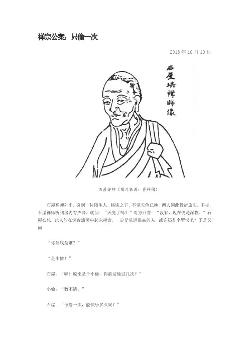 禅宗公案