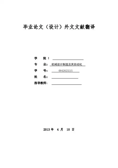 气动绞车外文翻译