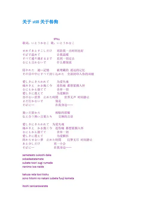 关于still关于咎狗