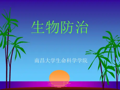 生物防治绪论.ppt