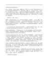 优秀党员的先进事迹材料范文