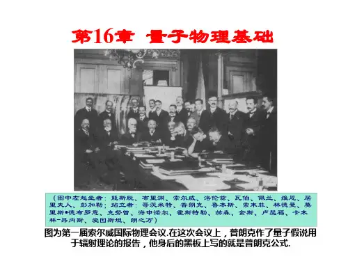 量子物理四个量子数