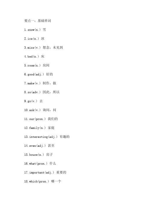 八年级英语必背重点单词短语句型全汇总