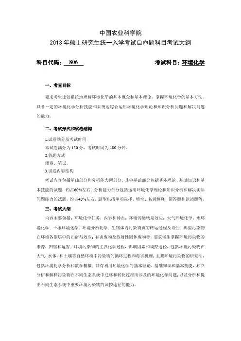 中国农业科学院