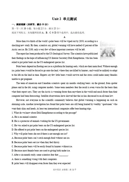 人教版2017课标高中英语必修第二册Unit2单元测试试卷-含答案01